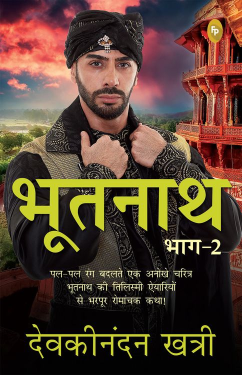 Produktbild: Bhootnath (Part 2) (Hindi)