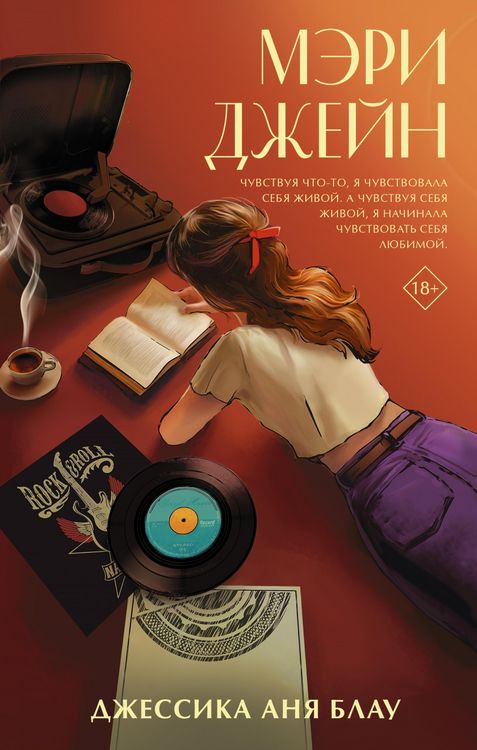 Produktbild: Meri Dzheyn