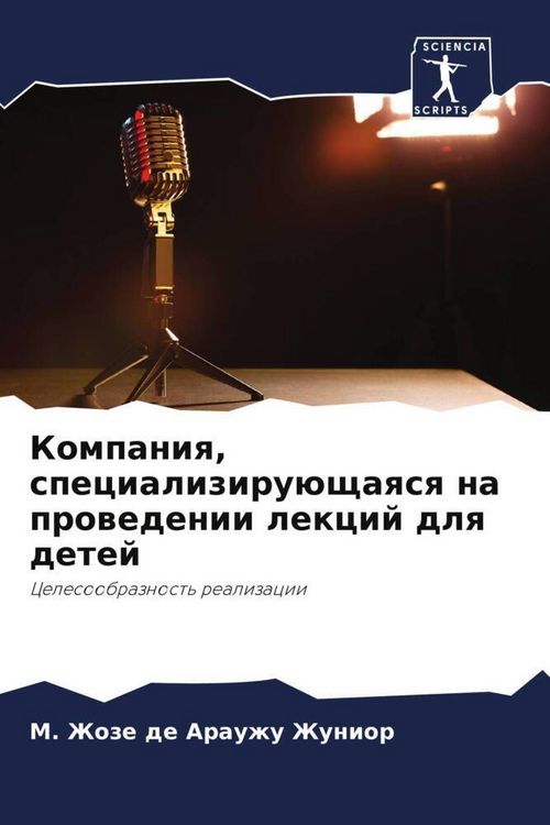 Produktbild: Kompaniq, specializiru&uuml;schaqsq na prowedenii lekcij dlq detej