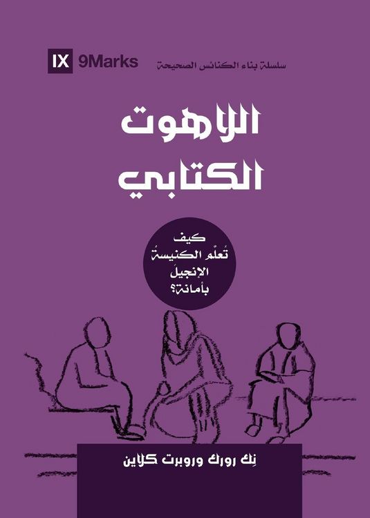 Produktbild: Biblical Theology (Arabic)