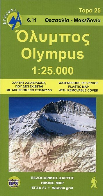 Produktbild: Olymp / Mt Olympus 1 : 25 000