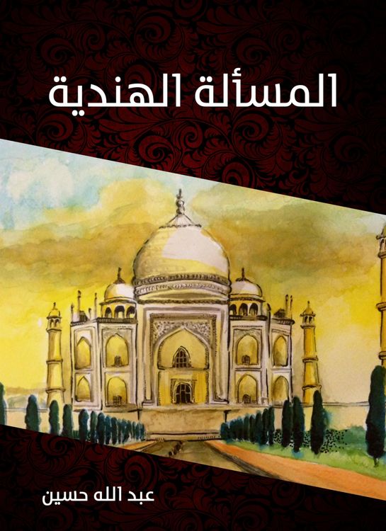Produktbild: Indian issue