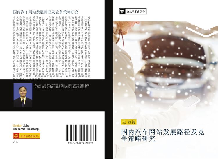 Produktbild: Guo nei qi che wang zhan fa zhan lu jing ji jing zheng ce lve yan jiu