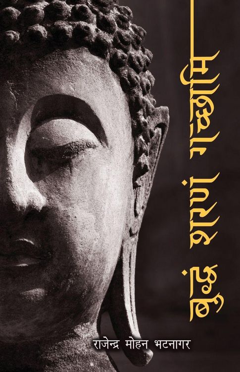Produktbild: Buddham Sharnam Gachhami