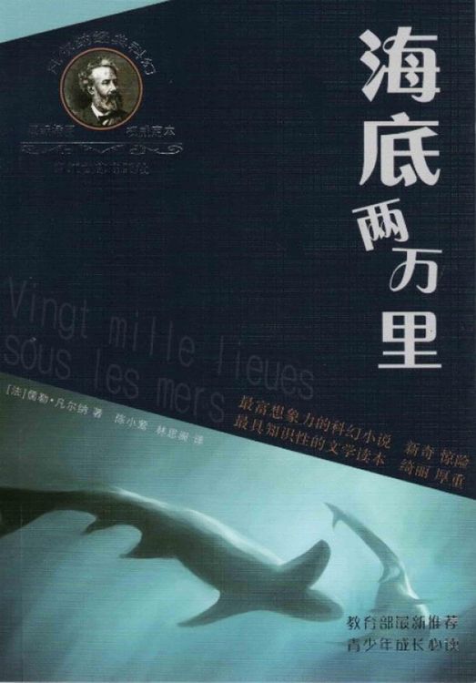 Produktbild: Twenty Thousand Leagues Under the Sea