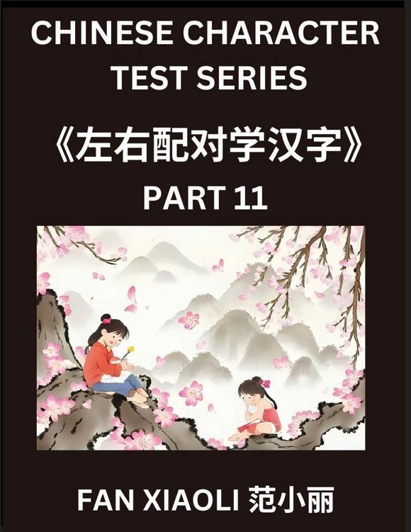 Produktbild: Chinese Character Test Series (Part 11)- Discover Simplified Chinese Characters with Fun Left-Right Column Puzzles, Great for Kids, Families, and HSK Students from Novice to Proficient