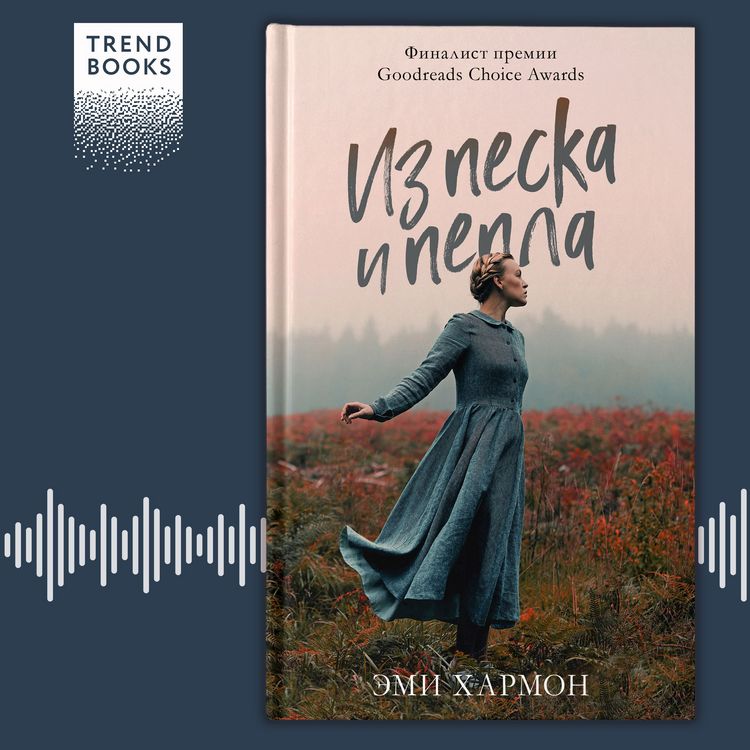 Produktbild: Iz peska i pepla