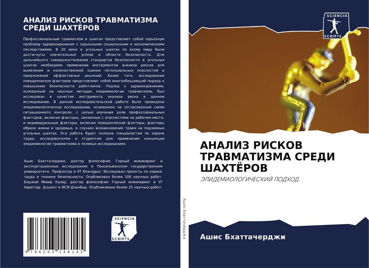 Produktbild: Analiz Riskov Travmatizma Sredi Shahtjorov
