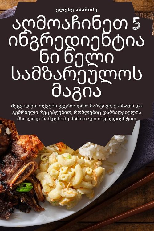 Produktbild: ค้นพบความมหัศจรรย์ของการทาอาหารช้าด้$