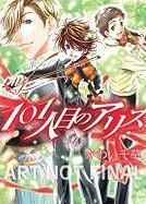 Produktbild: Kawai, C: Alice the 101st Volume 1