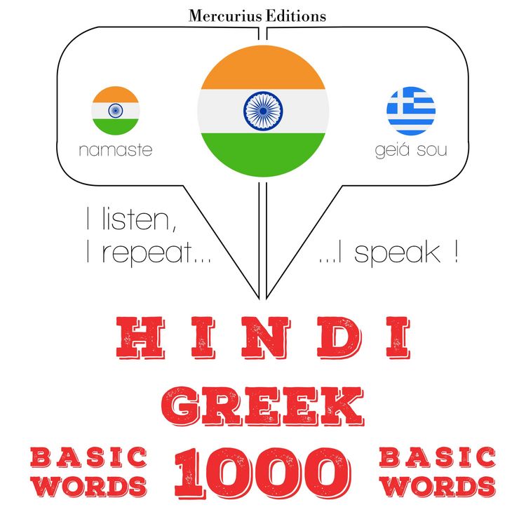 Produktbild: 1000 essential words in Greek