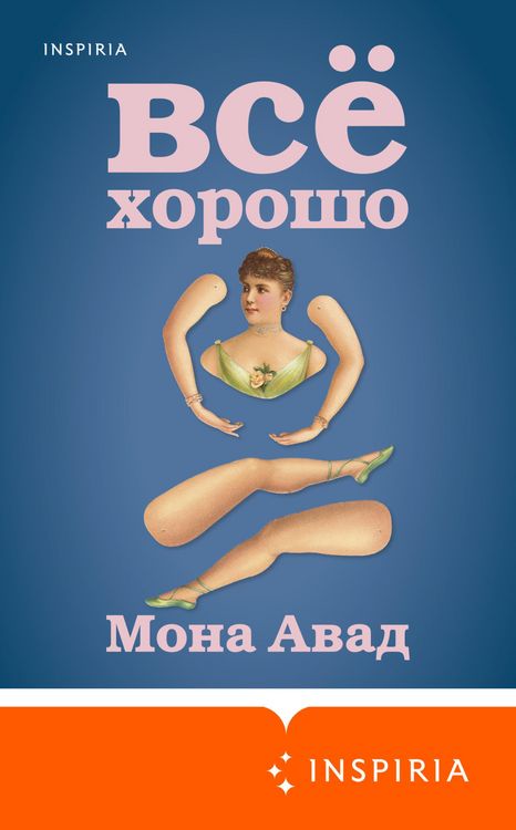 Produktbild: Vse horosho