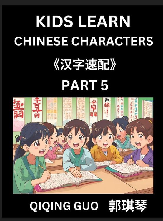 Produktbild: Kids Learn Chinese Characters (Part 5)- A Collection of Simple Level Mandarin Chinese Puzzles for Kids to Learn Recognizing Simplified Chinese Characters with Easy Lessons, HSK Test Series with Multiple Answers Type Questions and Answers