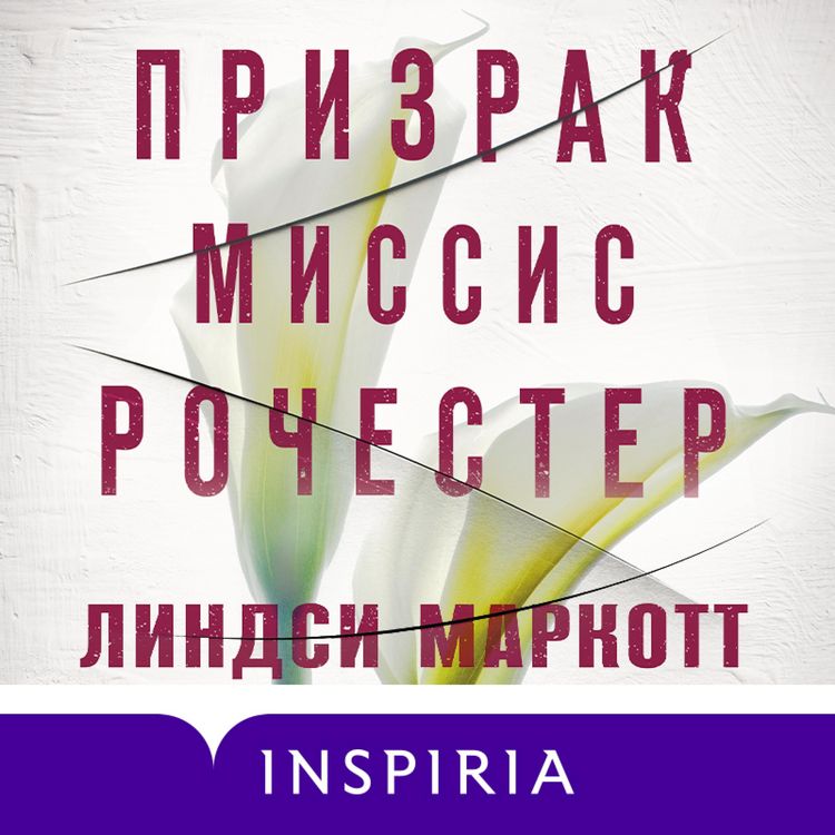 Produktbild: Mrs. Rochester's Ghost