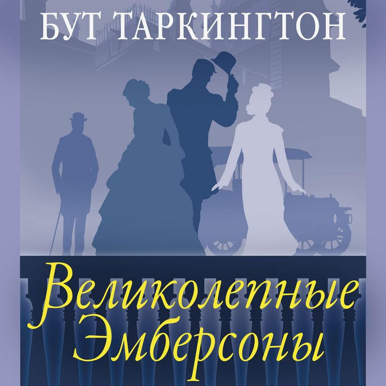 Produktbild: Velikolepnye Embersony