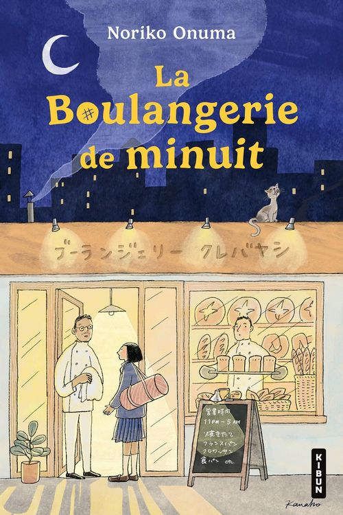 Produktbild: La Boulangerie de minuit