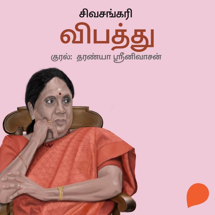 Produktbild: Vibathu