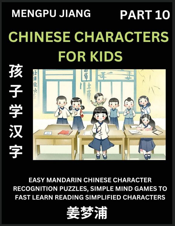 Produktbild: Chinese Characters for Kids (Part 10) - Easy Mandarin Chinese Character Recognition Puzzles, Simple Mind Games to Fast Learn Reading Simplified Charac