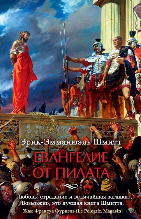 Produktbild: L'Evangile selon Pilate