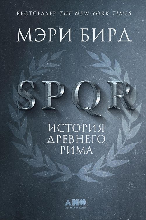 Produktbild: SPQR: A History of Ancient Rome