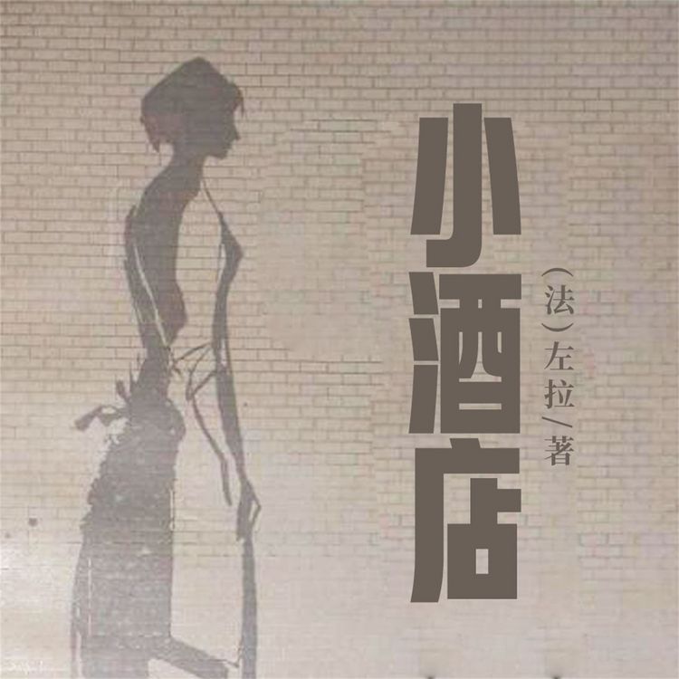 Produktbild: 非常经典：小酒店