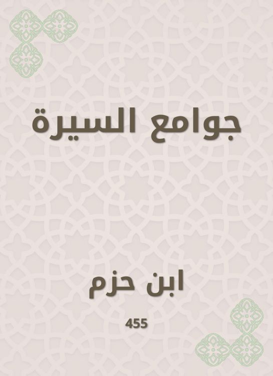 Produktbild: Biography mosques