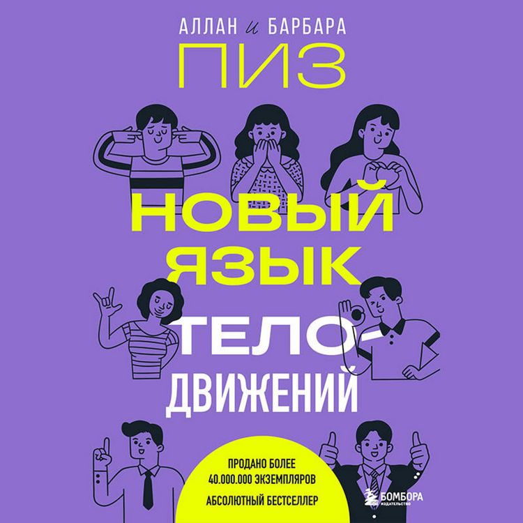 Produktbild: Novyy yazyk telodvizheniy