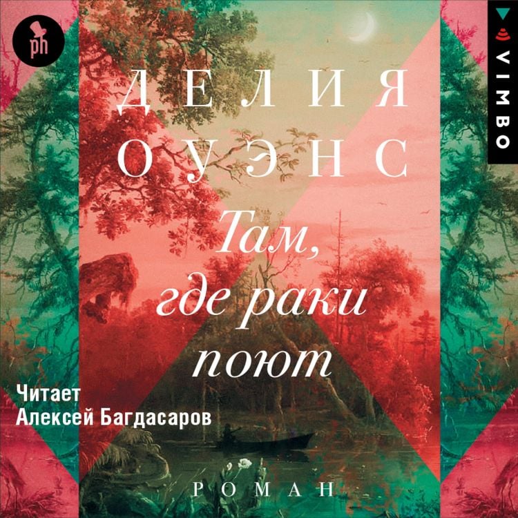 Produktbild: Tam, gde raki poyut