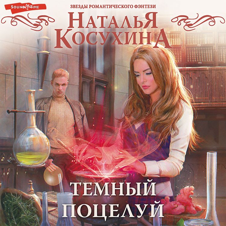 Produktbild: Temnyy poceluy