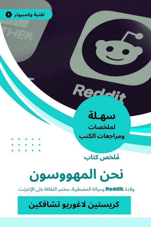 Produktbild: Summary of the book We are obsessed