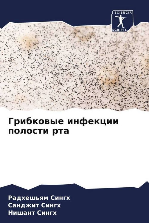 Produktbild: Gribkowye infekcii polosti rta