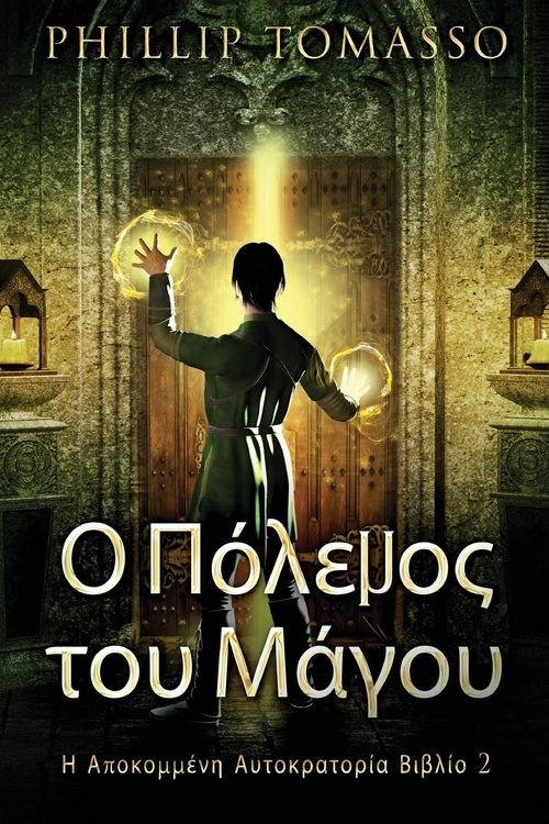 Produktbild: &Omicron; &Pi;ό&lambda;&epsilon;&mu;&omicron;&sigmaf; &tau;&omicron;&upsilon; &Mu;ά&gamma;&omicron;&upsilon;