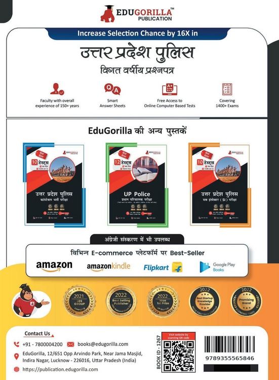 Produktbild: Preparation Master UP Police 10 Years' Solved Papers (2013-2022) with Free Access to Online Tests (Hindi Edition) - Includes Sub Inspector, ASI, Const