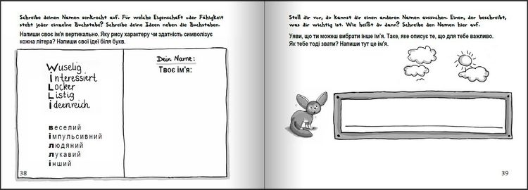 Produktbild: Willi Wunder - Das Bilder-Erz&auml;hlbuch f&uuml;r alle Kinder, die ihre Einzigartigkeit entdecken wollen / Віллі Диво - Збірник оповідань з картинками для всіх дітей, які хочуть відкрити для себе свою унікальність