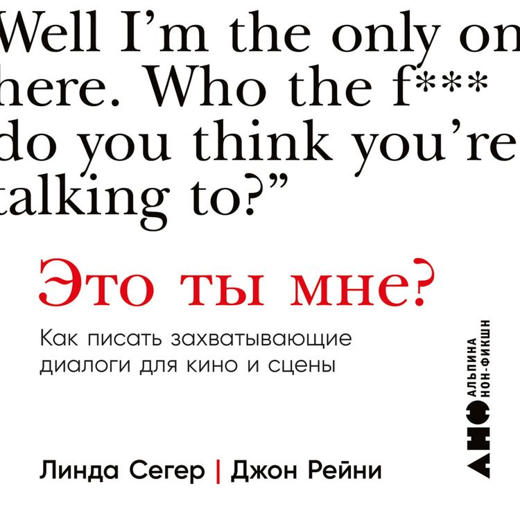 Produktbild: You Talkin' to Me?: How to Write Great Dialogue