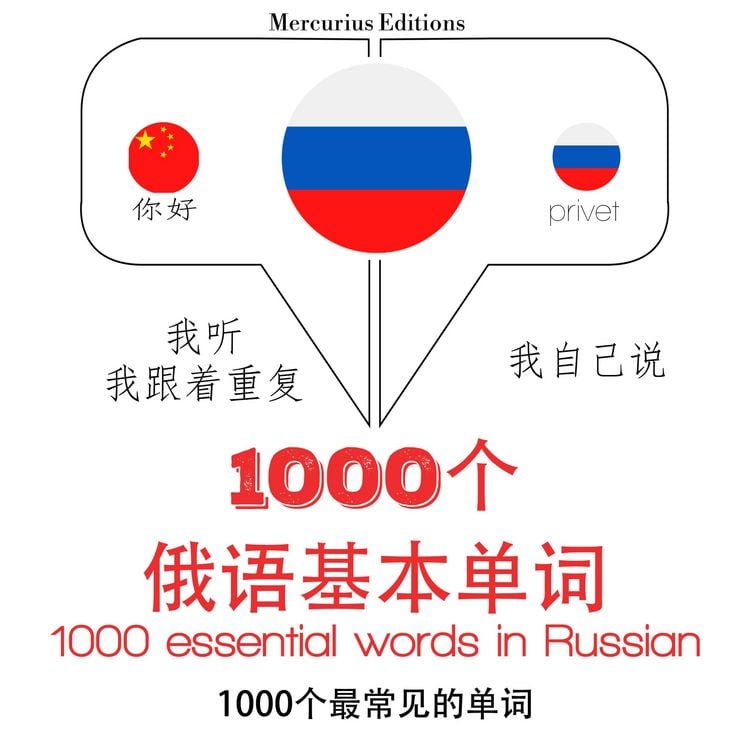 Produktbild: 1000 essential words in Russian