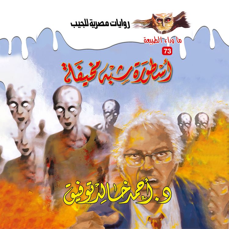 Produktbild: Almost frightening legend