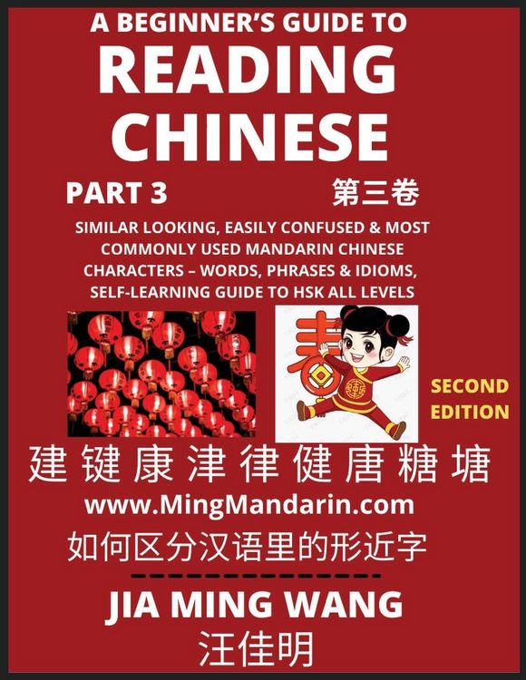 Understanding China.book Tutorial A Beginner's Guide To Reading Chinese Books (Part 3) online bestellen