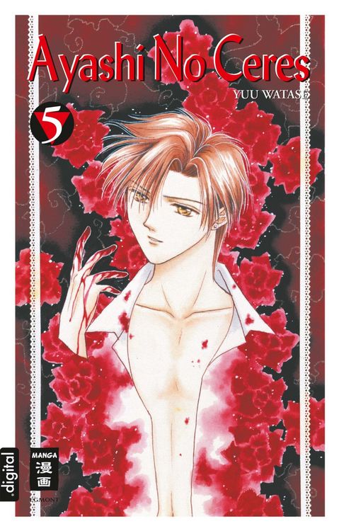 Produktbild: Ayashi No Ceres 05