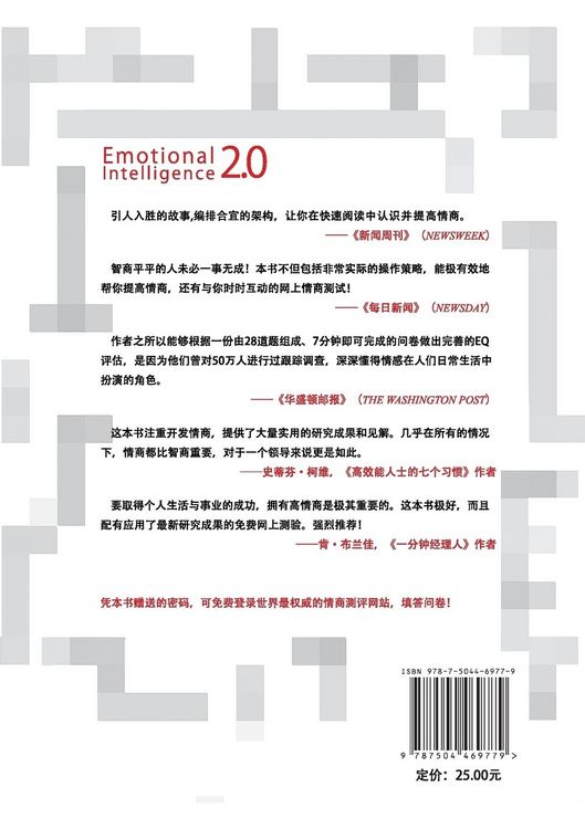Produktbild: Emotional Intelligence 2.0&iquest;&iquest;EQ&iquest;&iquest;