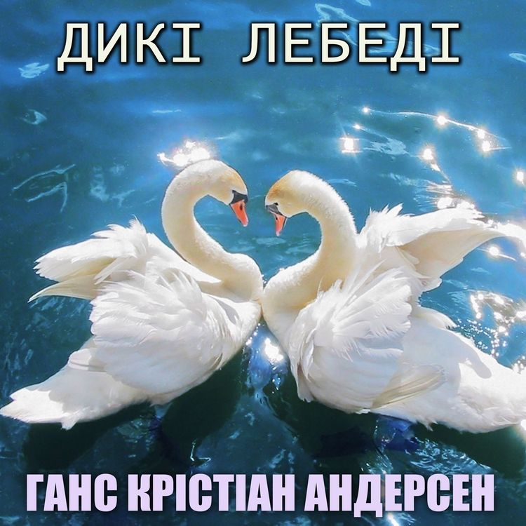Produktbild: Wild Swans