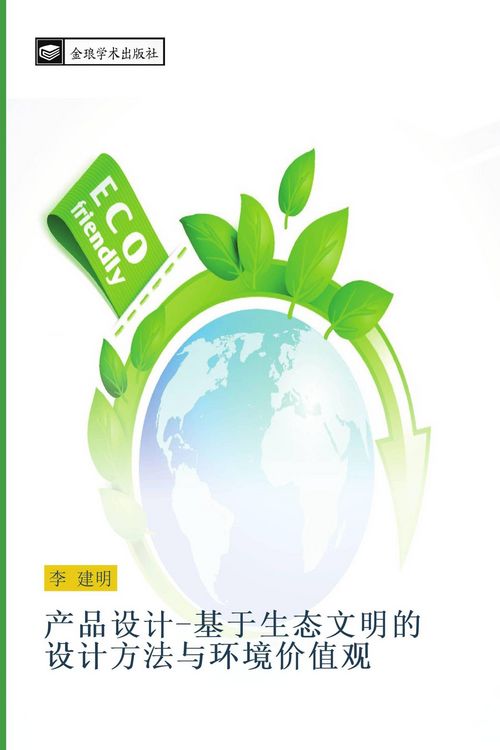 Produktbild: chan pin she ji ji yu sheng tai wen ming de she ji fang fa yu huan jing jia zhi guan