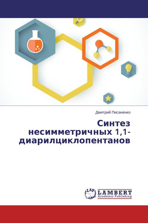 Produktbild: Sintez nesimmetrichnyh 1,1-diarilciklopentanow