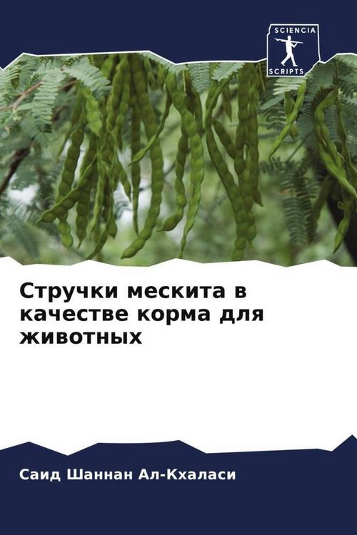Produktbild: Struchki meskita w kachestwe korma dlq zhiwotnyh