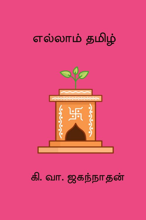 Produktbild: Ellam Thamizh
