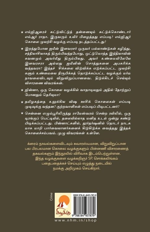 Produktbild: Prabhala Kolai Vazhakkugal