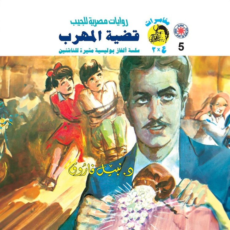 Produktbild: The smuggler case