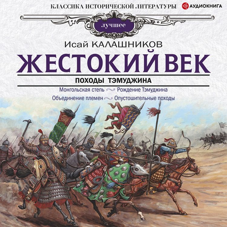 Produktbild: Zhestokiy vek
