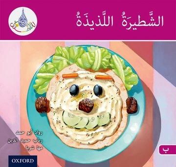 Produktbild: The Arabic Club Readers: Pink B: Delicious Sandwich