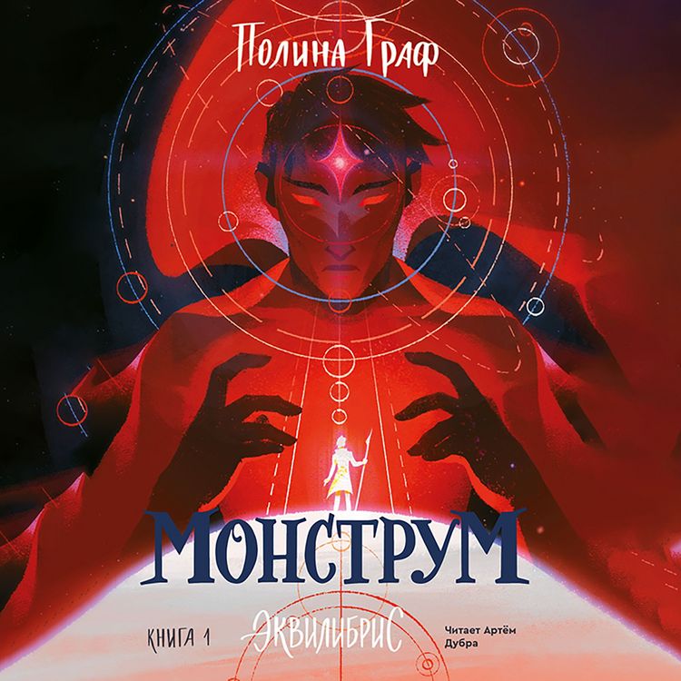 Produktbild: Monstrum